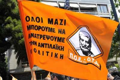 ΠΟΕ – ΟΤΑ: «Όχι» στην απλήρωτη εργασία στο «Εθνικό Δημοτολόγιο»