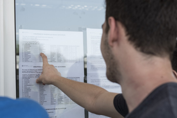 Βάσεις 2020: Βγήκαν τα αποτελέσματα - Δείτε τα στο Dikaiologitika News