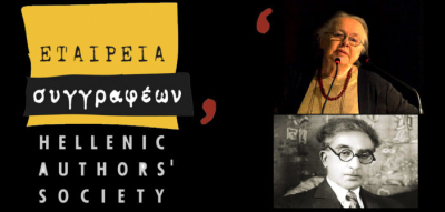 Μεγάλη απώλεια για τα ελληνικά γράμματα: Πέθανε η Σόνια Ιλίνσκαγια