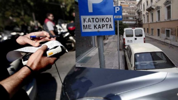 Θεσσαλονίκη: «Τσουχτερά» πρόστιμα σε όσους δεν ανανεώσουν τις κάρτες στάθμευσης μόνιμου κατοίκου