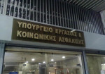 Υπουργείο Εργασίας: Μάταια η ΝΔ επιχειρεί να παραχαράξει τα στοιχεία του ΚΕΑΟ