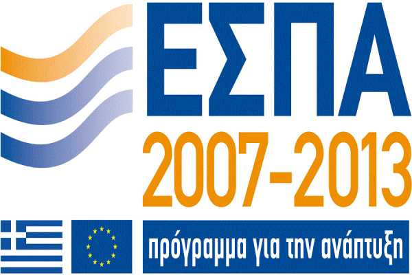 Παράταση για ενταγμένα προγράμματα του ΕΣΠΑ
