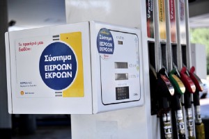Την έκτη πιο ακριβή βενζίνη στον κόσμο έχει η Ελλάδα