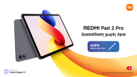 H νέα σειρά REDMI Note Pad 2 Pro κυκλοφόρησε στην ελληνική αγορά