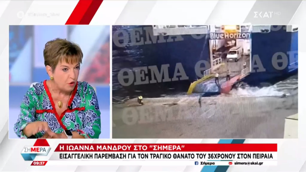 «Ας τον πλάκωναν στις κλωτσιές, ας του βάζαν πρόστιμο», αδιανόητο σχόλιο Μάνδρου για τον νεκρό στο Blue Horizon