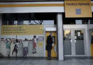 Τράπεζα Πειραιώς: Ξεκινούν τον Οκτώβριο τα εκπαιδευτικά προγράμματα