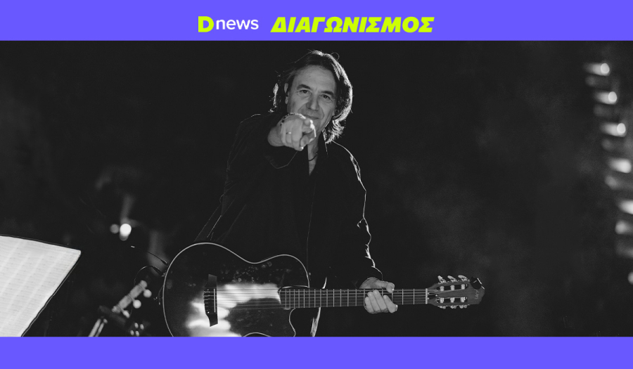 Διαγωνισμός Dnews: Κερδίστε προσκλήσεις για τον Γιάννη Κότσιρα στον Σταυρό του Νότου