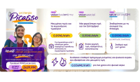 Φθινόπωρο με χαμηλότερες τιμές από την Protergia