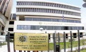 Αθλητικές ακαδημίες για νέους και μουσική για ΑΜΕΑ στο πανεπιστήμιο Μακεδονίας