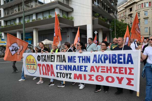 Ένωση Εργαζομένων Καταναλωτών Ελλάδας: Ενοχλούμε γιατί δεν ανεχόμαστε η ακρίβεια να γονατίζει τα νοικοκυριά