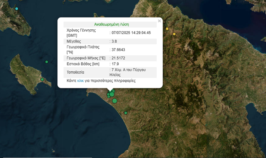 Σεισμός τώρα στον Πύργο