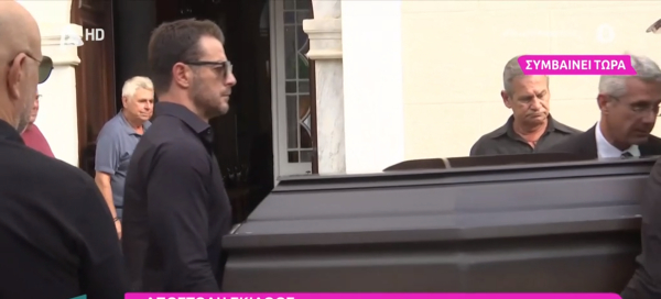«Η μητέρα μου δεν έχει πεθάνει», συντετριμμένος ο Ντάνος στην κηδεία