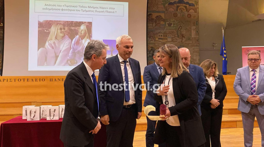 Τέμπη: Η οικογένεια Πλακιά παρέλαβε το πτυχίο της Θώμης, συγκίνηση στο ΑΠΘ (video)