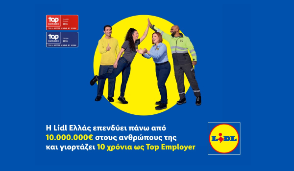 Η Lidl Ελλάς επενδύει 10.000.000€ στους ανθρώπους της και γιορτάζει 10 χρόνια ως Top Employer