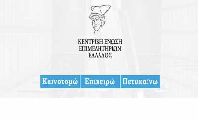 Αιτήσεις για νέο επιδοτούμενο πρόγραμμα για 4.200 εργαζομένους