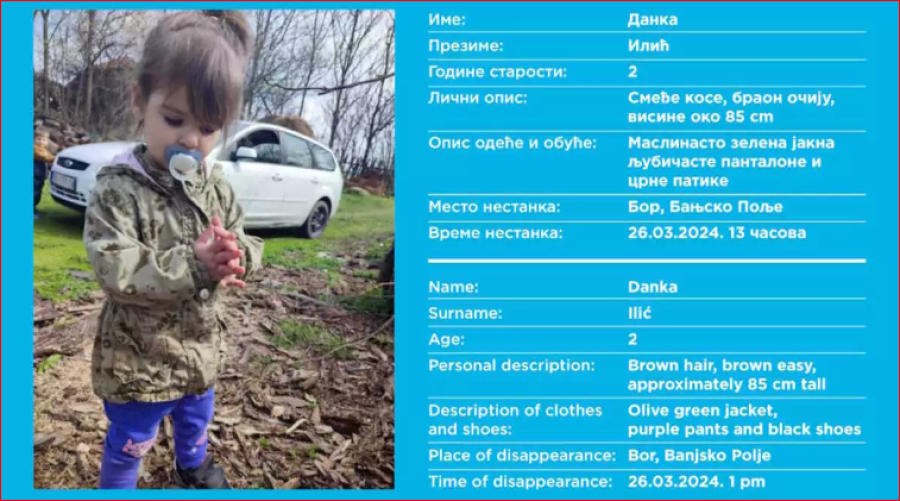 Το «Χαμόγελο του Παιδιού» για αρπαγή δίχρονου κοριτσιού στη Σερβία