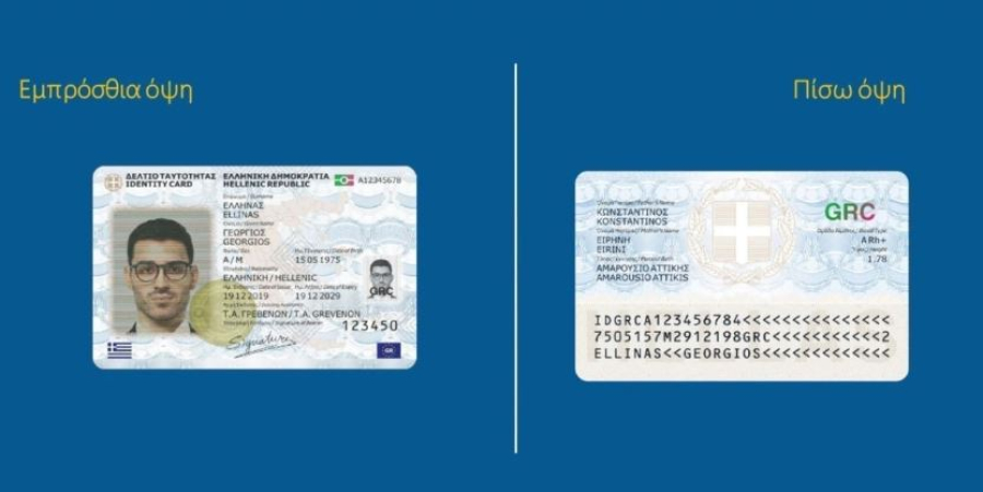 Θέμα ημερών ο προσωπικός αριθμός: Πώς θα αλλάξει τη ζωή μας, ο πολίτης θα επιλέγει τα πρώτα ψηφία στο gov.gr