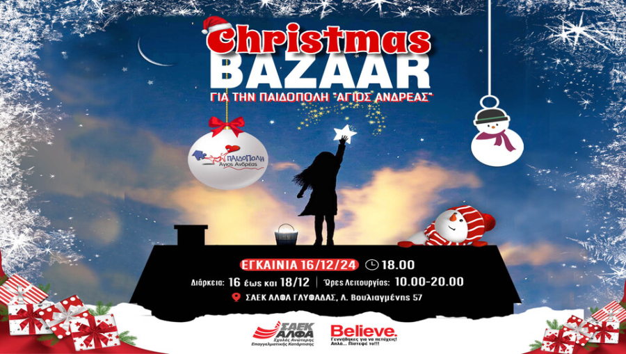 ΣΑΕΚ ΑΛΦΑ Γλυφάδας: Christmas Bazaar για την Παιδόπολη «Άγιος Ανδρέας»