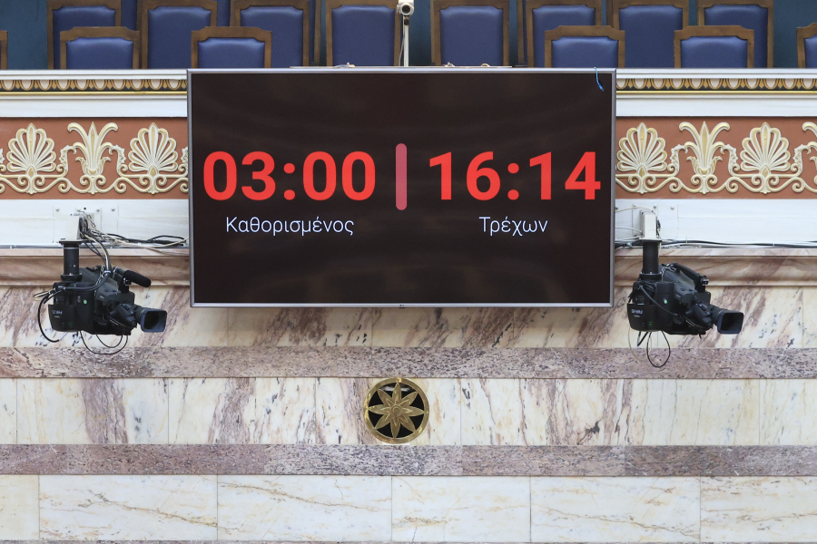 Μπαίνει «κόφτης» στη Βουλή - Πότε θα κλείνουν τα μικρόφωνα