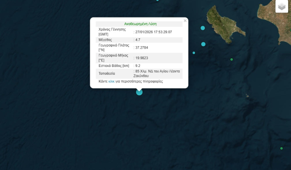Σεισμός τώρα στη Ζάκυνθο