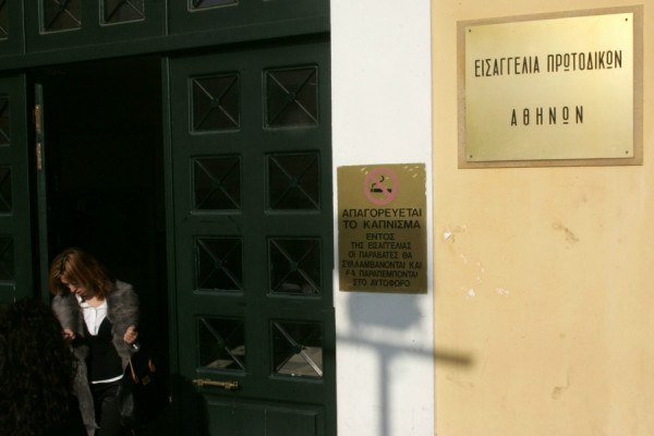 Photo: αρχείο Dikaiologitika News