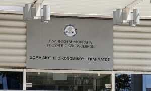 Συνελήφθησαν υπάλληλοι του ΣΔΟΕ και του υπουργείου Οικονομικών