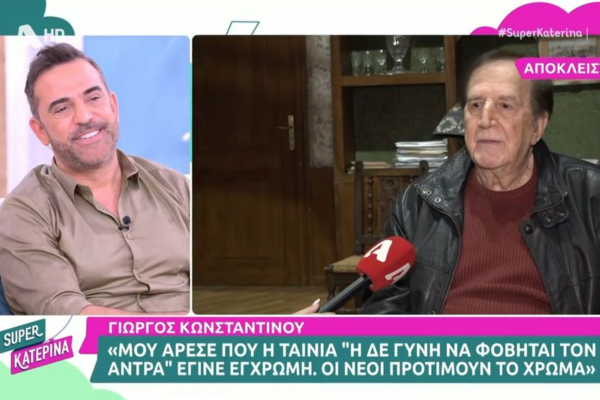 Γιώργος Κωνσταντίνου: «Kατέληξα να αποζητώ την αγάπη» (Βίντεο)