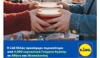 Η Lidl Ελλάς στήριξε τα Γεύματα Αγάπης σε Αθήνα και Θεσσαλονίκη