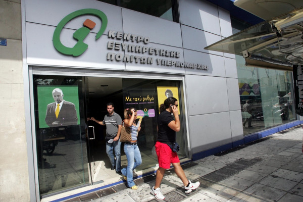 ΚΕΠ: Η απεργία καλά κρατεί - Δεν πραγματοποιούνται οι διαδικασίες του ΑΜΚΑ