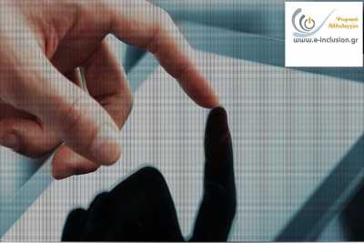 Πραγματικότητα το πρώτο ψηφιακό βιβλίο από το Πανεπιστημίο Θεσσαλίας