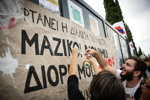 Στους δρόμους αύριο οι εκπαιδευτικοί - Ζητούν λιγότερους μαθητές ανά τάξη και μαζικούς διορισμούς