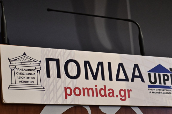 Μείωση 5% στα δημοτικά τέλη ζητά η ΠΟΜΙΔΑ από τον Δήμο Αθηναίων για το 2026