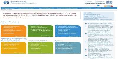 Πρόστιμο "μαμούθ" στην ΓΓΠΣ