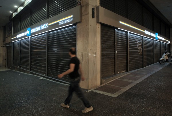 Απεργία στην Εθνική Τράπεζα! Που θα είναι κλειστά τα καταστήματα Τετάρτη και Παρασκευή