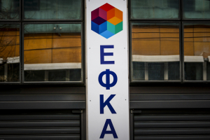 Συντάξεις: Ξεκινά ο 3ος κύκλος πιστοποίησης λογιστών και δικηγόρων του ΕΦΚΑ