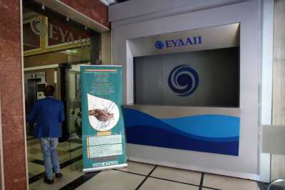 Αύξηση στα κέρδη της ΕΥΔΑΠ το α’ εξάμηνο του 2016