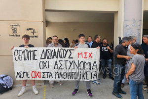 Χανιά: Σάλος για την κλήση μαθητών σε απολογία για την κατάληψη υπέρ Ρούτσι – «Τους ταλαιπωρούν πριν τις Πανελλήνιες»