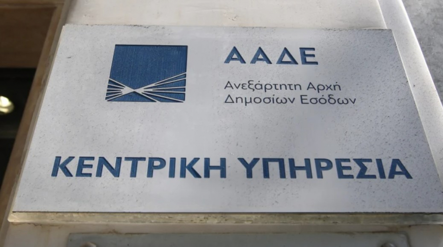 ΑΑΔΕ - myDATA: Προσωρινά εκτός λειτουργίας η διαβίβαση παραστατικών μέσω ERP και timologio