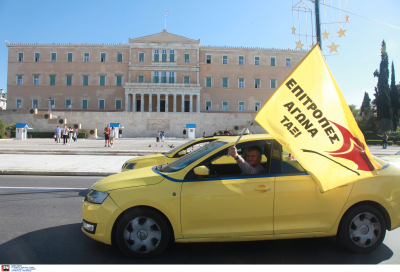 Χωρίς ταξί στις 22 Νοεμβρίου, απεργία κατά του νέου φορολογικού νομοσχεδίου