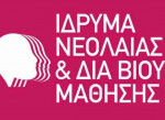 Ανακοίνωση του ΙΝΕΔΙΒΙΜ για την σημερινή κινητοποίηση των φοιτητών