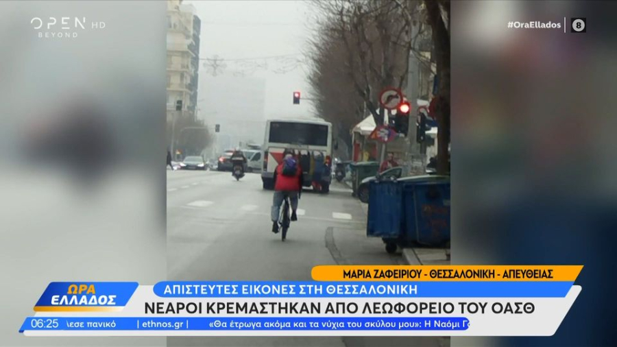 Νεαροί κρέμονται από λεωφορείο του ΟΑΣΘ