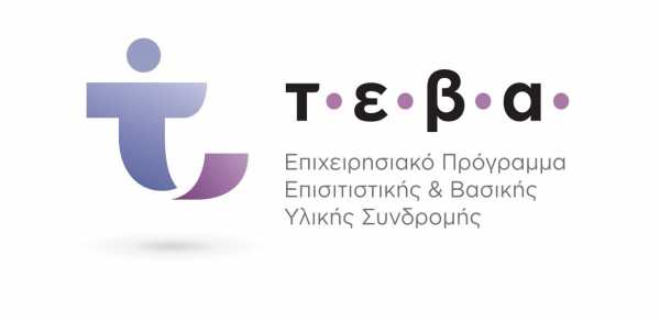 Δήμος Ν. Προποντίδας: Διανομή προϊόντων σε ωφελούμενους του προγράμματος ΤΕΒΑ