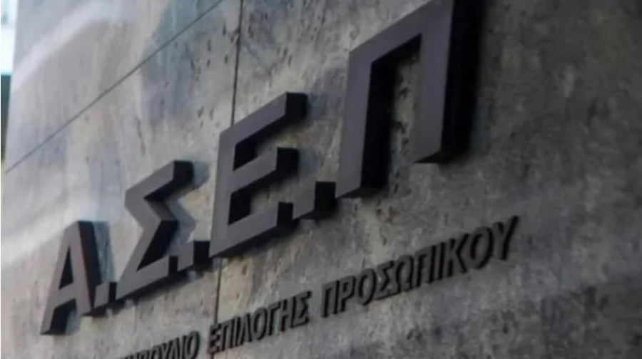 ΑΣΕΠ 2ΓΒ2023: Βγήκε η προκήρυξη για τις 1843 μόνιμες προσλήψεις, όλες οι θέσεις εργασίας