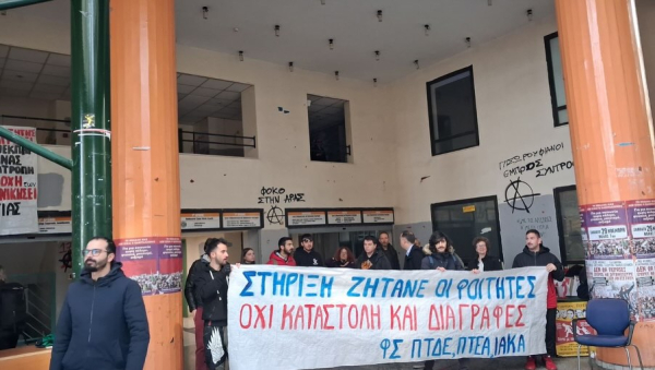 Αντιδράσεις για τις πρώτες διαγραφές «αιώνιων» φοιτητών – Κινητοποιήσεις και διαμαρτυρίες (εικόνες και βίντεο)