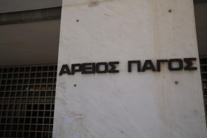 Υποκλοπές: Δεύτερη αρχειοθέτηση πριν τη λήξη της θητείας του από τον εισαγγελέα του Αρείου Πάγου