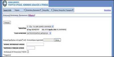 Απο 1 έως 21 Οκτωβρίου οι ετήσιες καταστάσεις προσωπικού