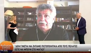 Αντιδρά ο Λαζάρου στα covid free εστιατόρια: «Δεν γίνεται να ελέγχω τους πελάτες μου» (βίντεο)