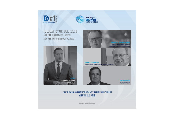 Regional Growth Conference: Στο επίκεντρο τα Ελληνοτουρκικά