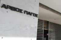 Άρειος Πάγος: «Φρένο» στις αναιρέσεις για υποθέσεις κάτω των 20.000 ευρώ