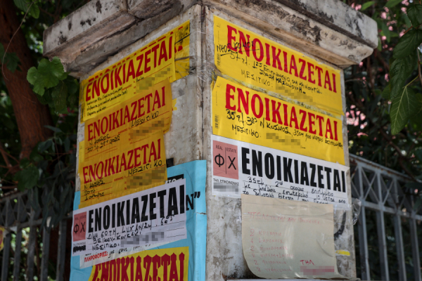 Τα ενοίκια των φοιτητικών κατοικιών ανεβαίνουν, ενώ η αγοραστική δύναμη των Ελλήνων παραμένει στον πάτο της ΕΕ